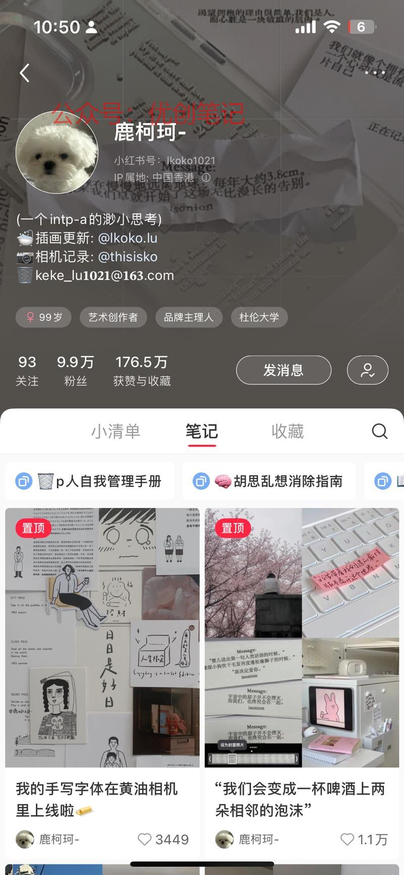 发现一个做疗愈+插画+…#情报-搞钱线报📢论坛-网创交流-优创圈